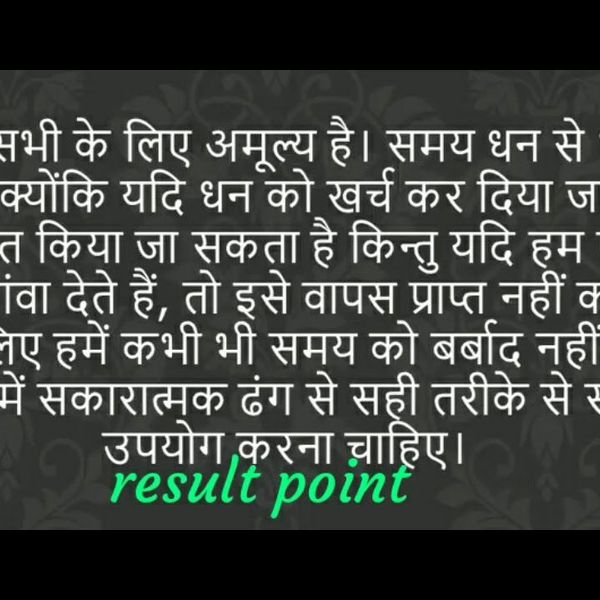 Samay Ka Mahatva Essay Examples